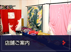 店舗ご案内