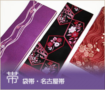 帯