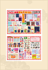 新春着物大売り出し